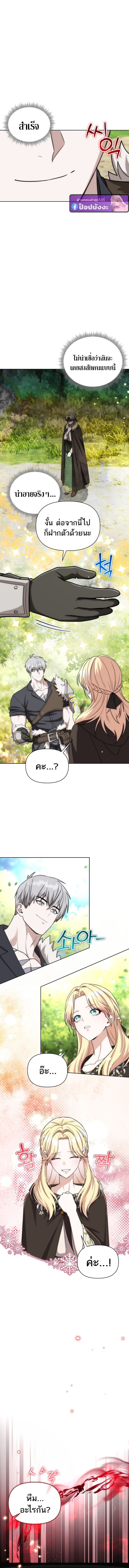 Barbarian’s Adventure in a Fantasy World – ราชาคนเถื่อนตะลุยต่างโลก ตอนที่ 43 5