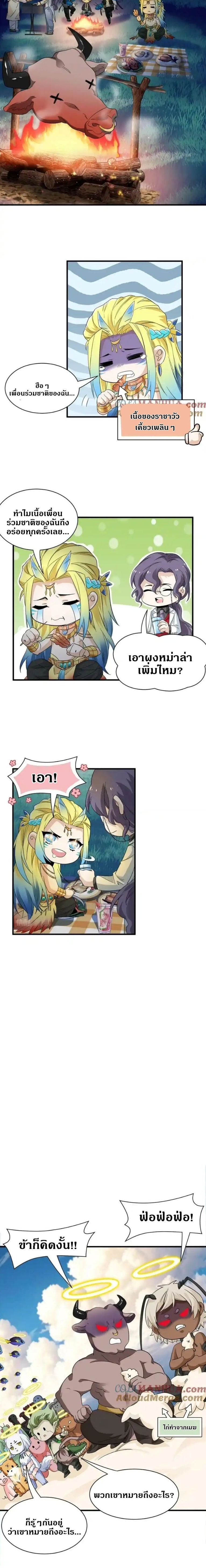 a strong man who came out of a mental hospital ตอนที่ 177 3