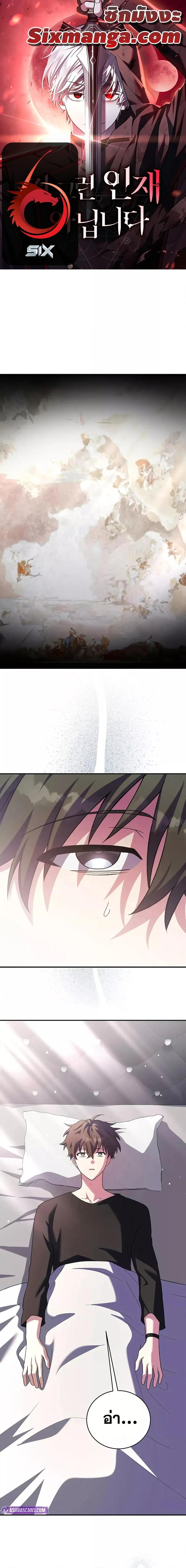 The Novel’s Extra (Remake) ตอนที่ 142 1