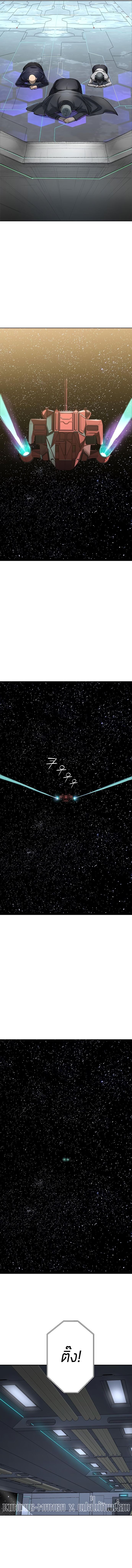 Cosmic Heavenly Demon 3077 ตอนที่ 65 15