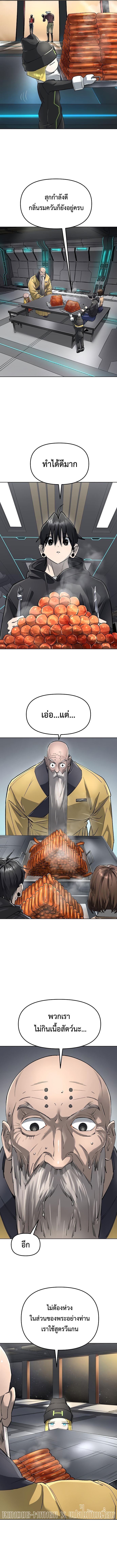 Cosmic Heavenly Demon 3077 ตอนที่ 65 12