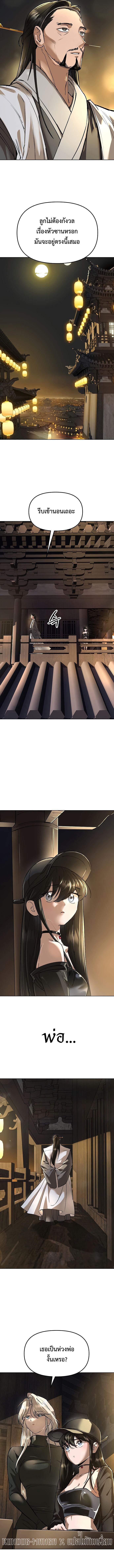 Cosmic Heavenly Demon 3077 ตอนที่ 65 3