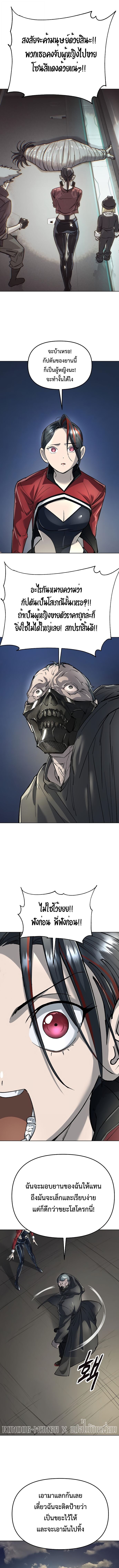 Cosmic Heavenly Demon 3077 ตอนที่ 65 9