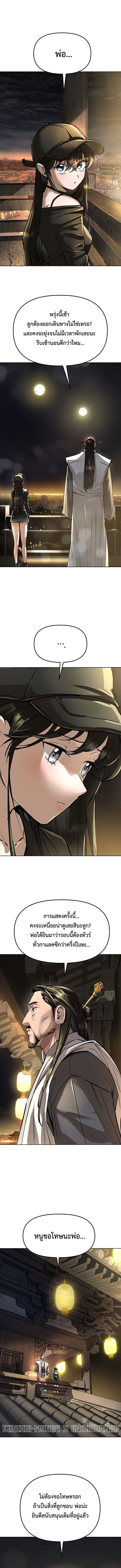 Cosmic Heavenly Demon 3077 ตอนที่ 65 2