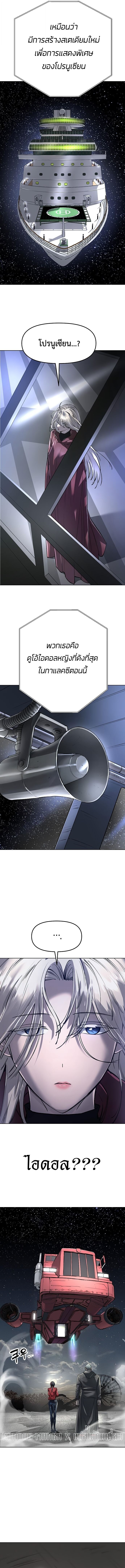 Cosmic Heavenly Demon 3077 ตอนที่ 65 7