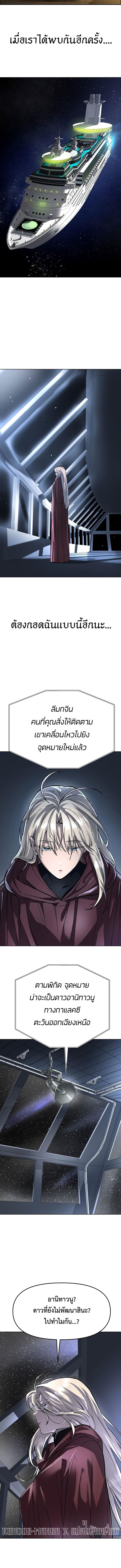 Cosmic Heavenly Demon 3077 ตอนที่ 65 6