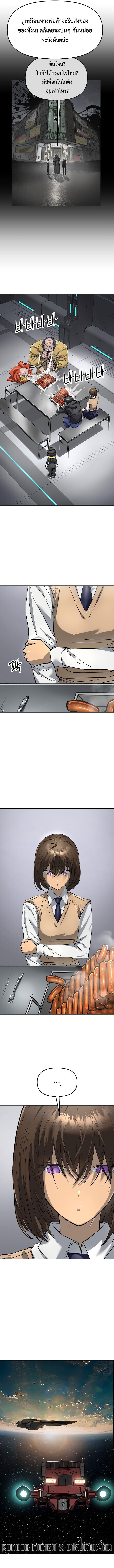 Cosmic Heavenly Demon 3077 ตอนที่ 65 13