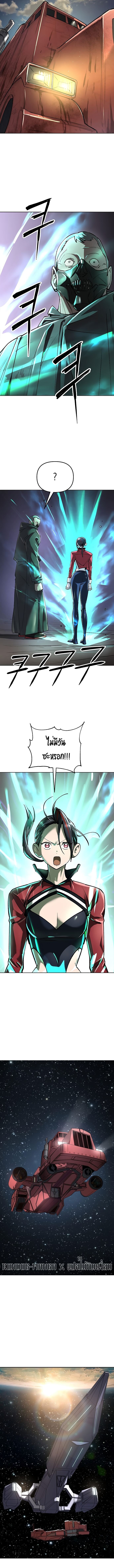 Cosmic Heavenly Demon 3077 ตอนที่ 65 10