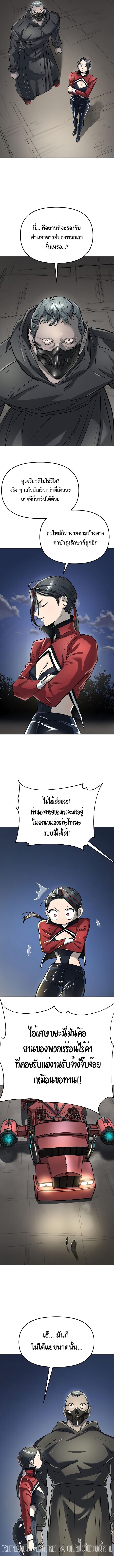 Cosmic Heavenly Demon 3077 ตอนที่ 65 8