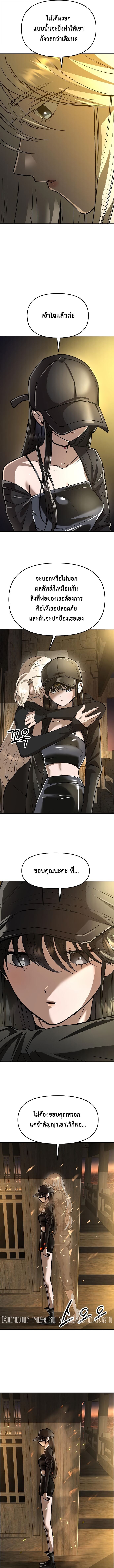 Cosmic Heavenly Demon 3077 ตอนที่ 65 5