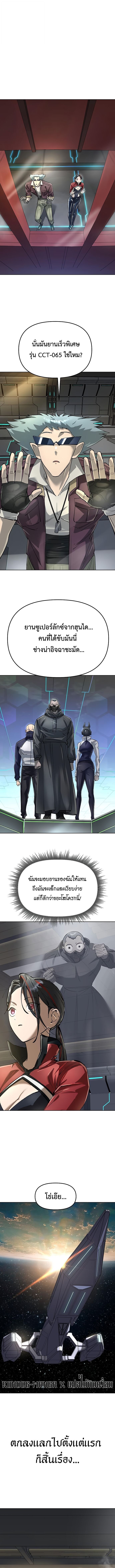 Cosmic Heavenly Demon 3077 ตอนที่ 65 11