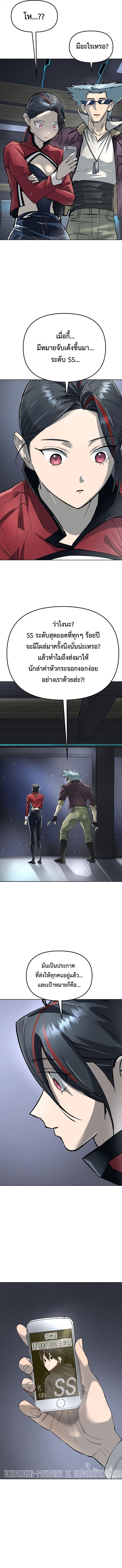 Cosmic Heavenly Demon 3077 ตอนที่ 65 16