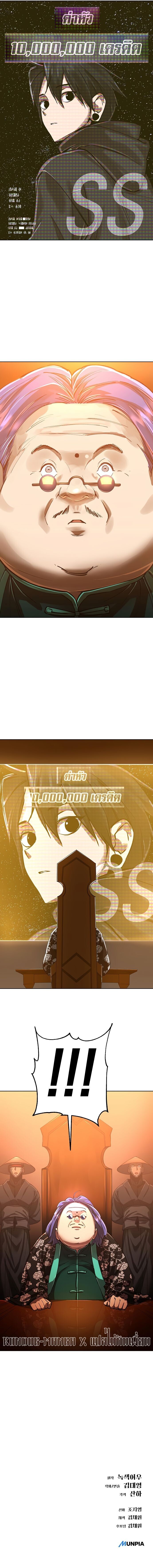 Cosmic Heavenly Demon 3077 ตอนที่ 65 17