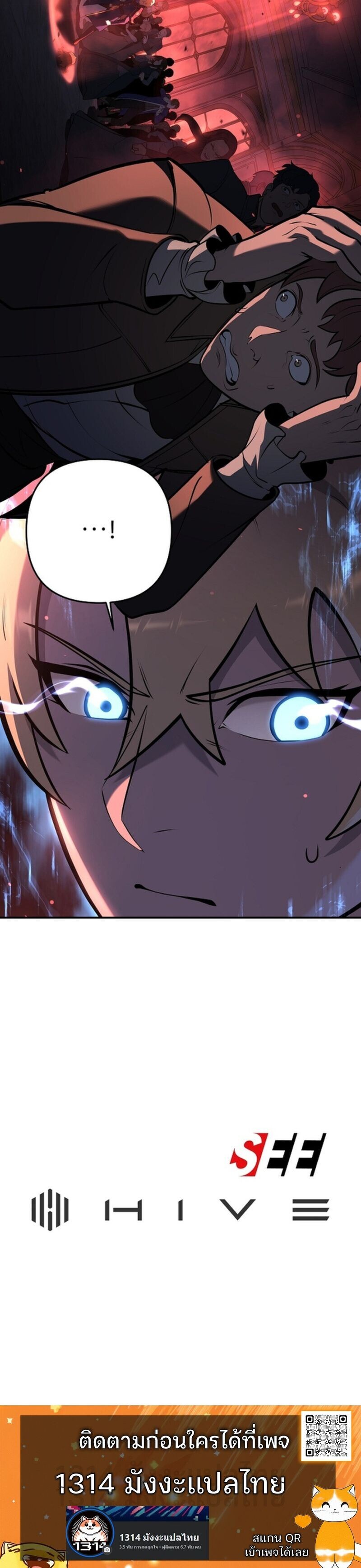 The Mad Dog of the Duke’s Estate ตอนที่ 31 9