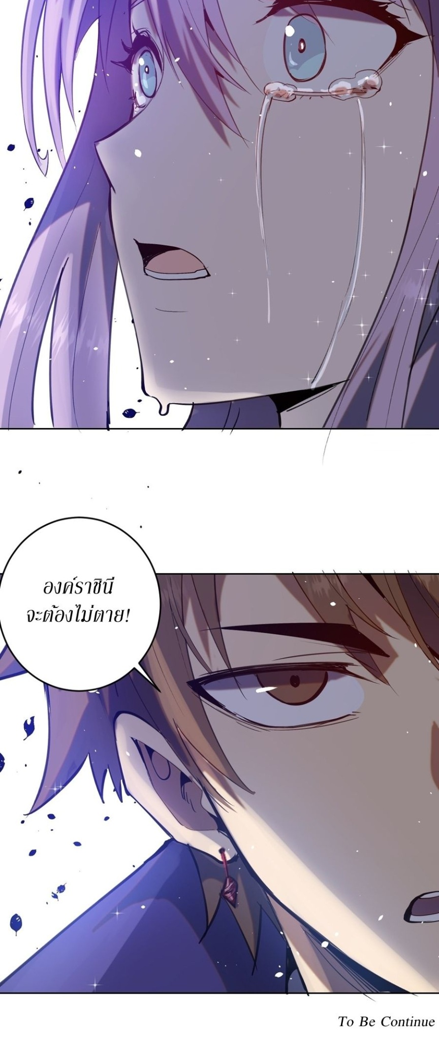 King Star Emperor ตอนที่ 130 3