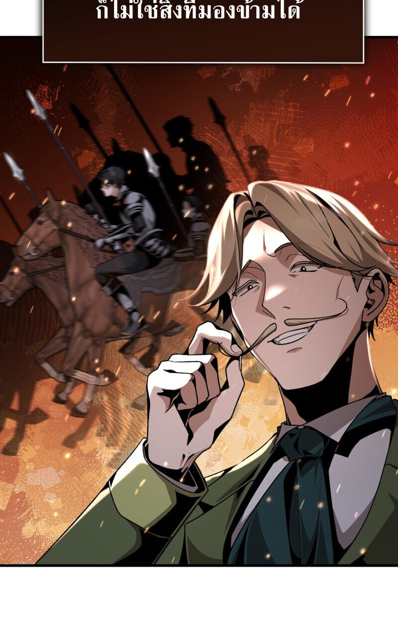 Dukedom’s Legendary Prodigy ตอนที่ 23 9