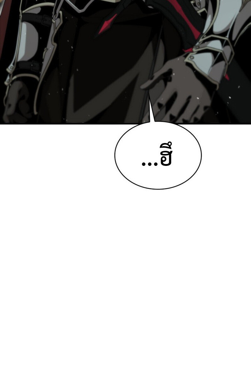 Dukedom’s Legendary Prodigy ตอนที่ 23 16