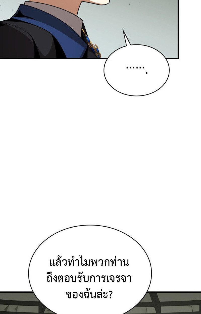 Dukedom’s Legendary Prodigy ตอนที่ 23 23