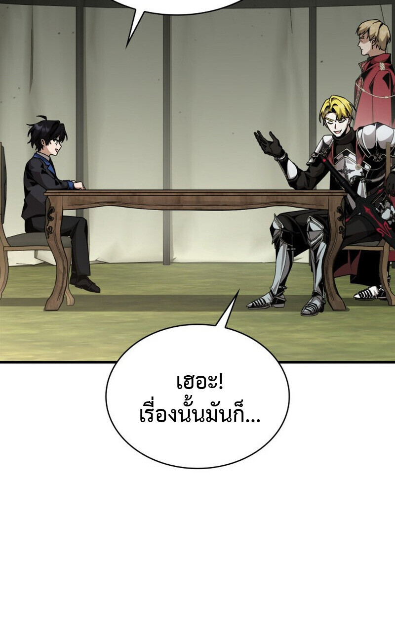 Dukedom’s Legendary Prodigy ตอนที่ 23 24