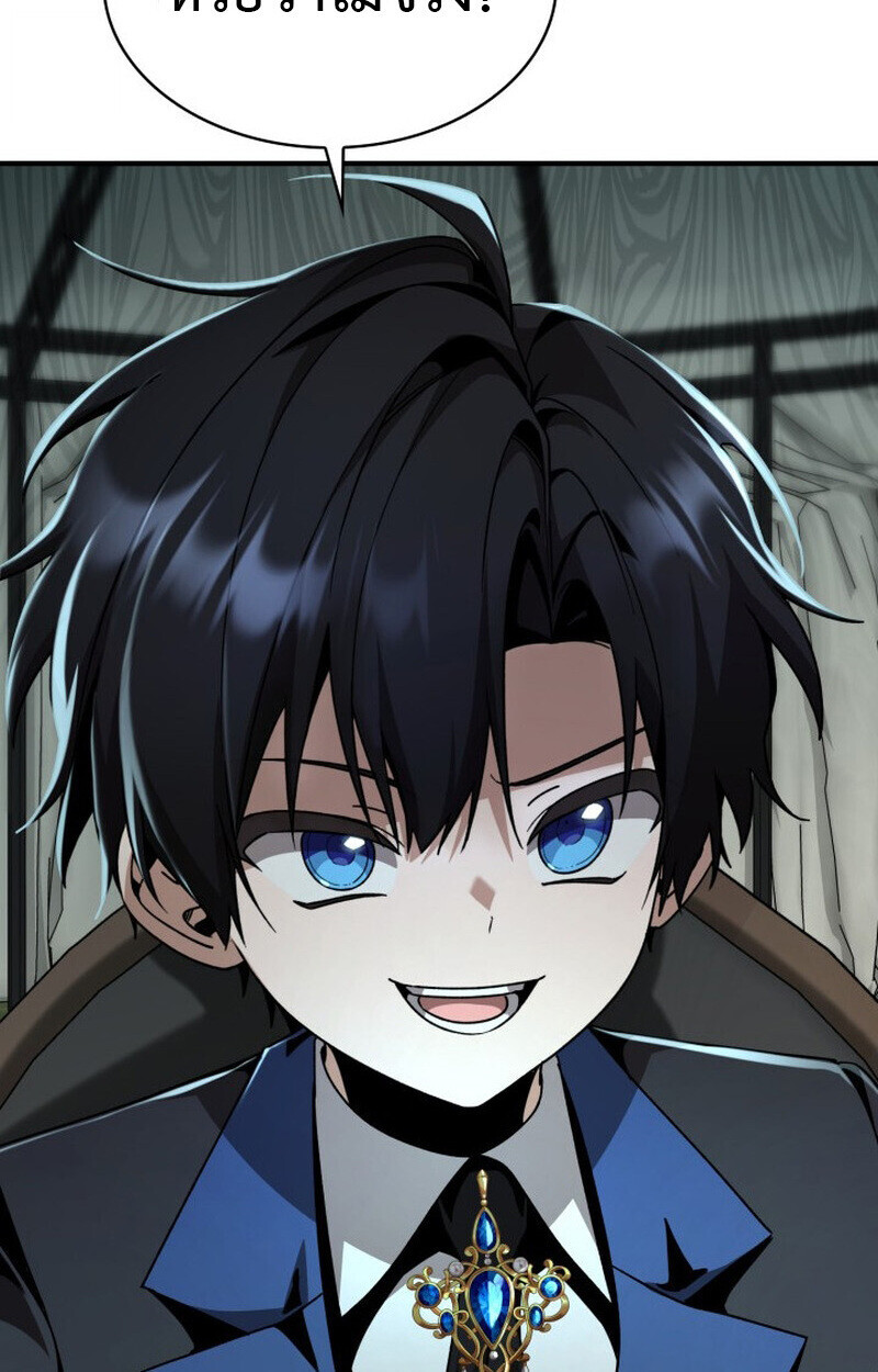 Dukedom’s Legendary Prodigy ตอนที่ 23 31