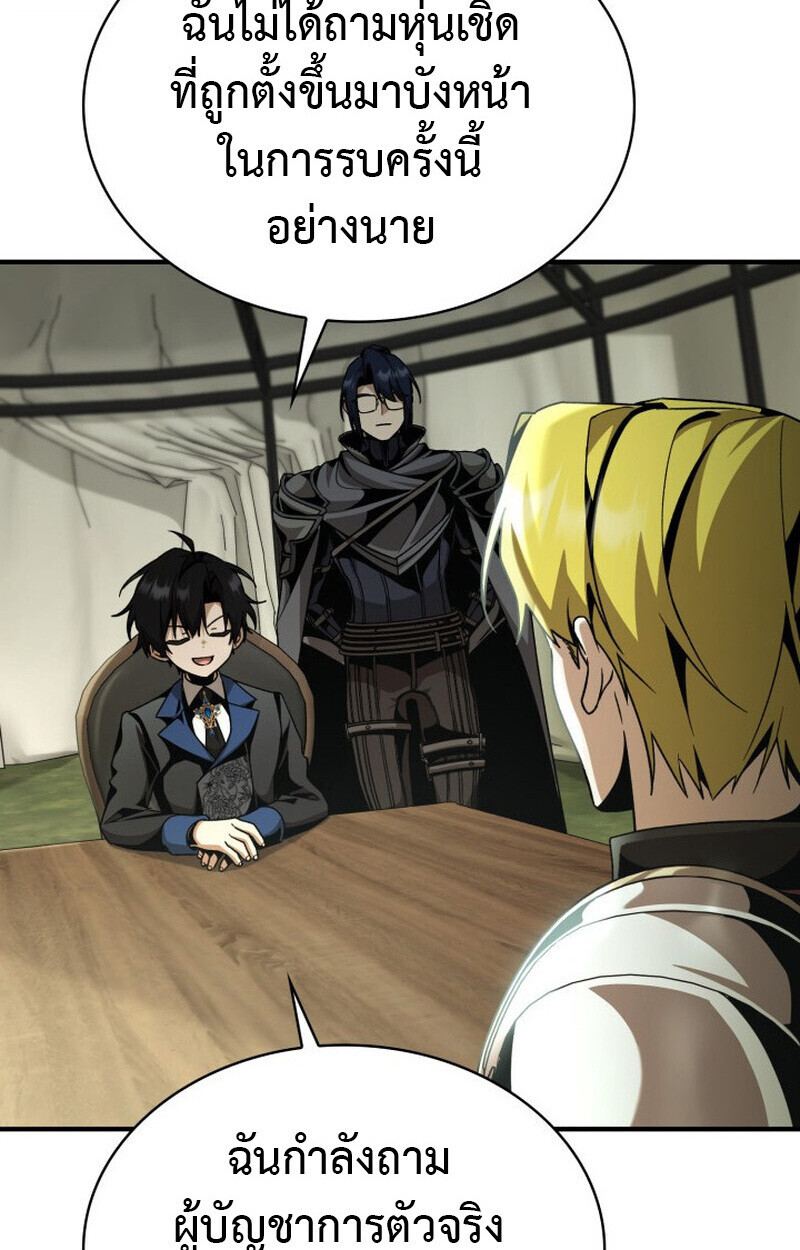 Dukedom’s Legendary Prodigy ตอนที่ 23 27