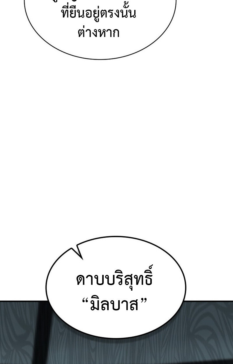 Dukedom’s Legendary Prodigy ตอนที่ 23 28