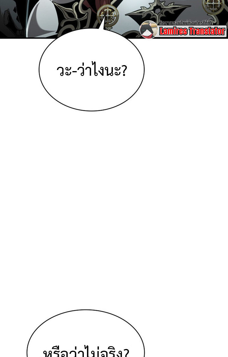 Dukedom’s Legendary Prodigy ตอนที่ 23 30