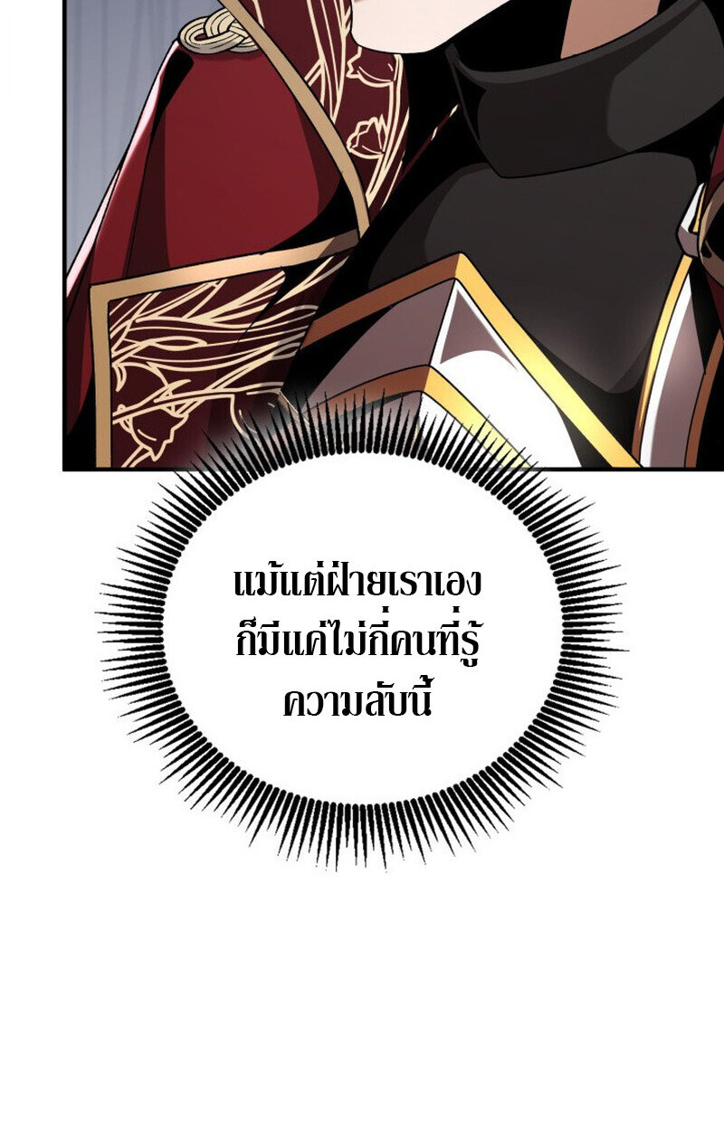 Dukedom’s Legendary Prodigy ตอนที่ 23 38