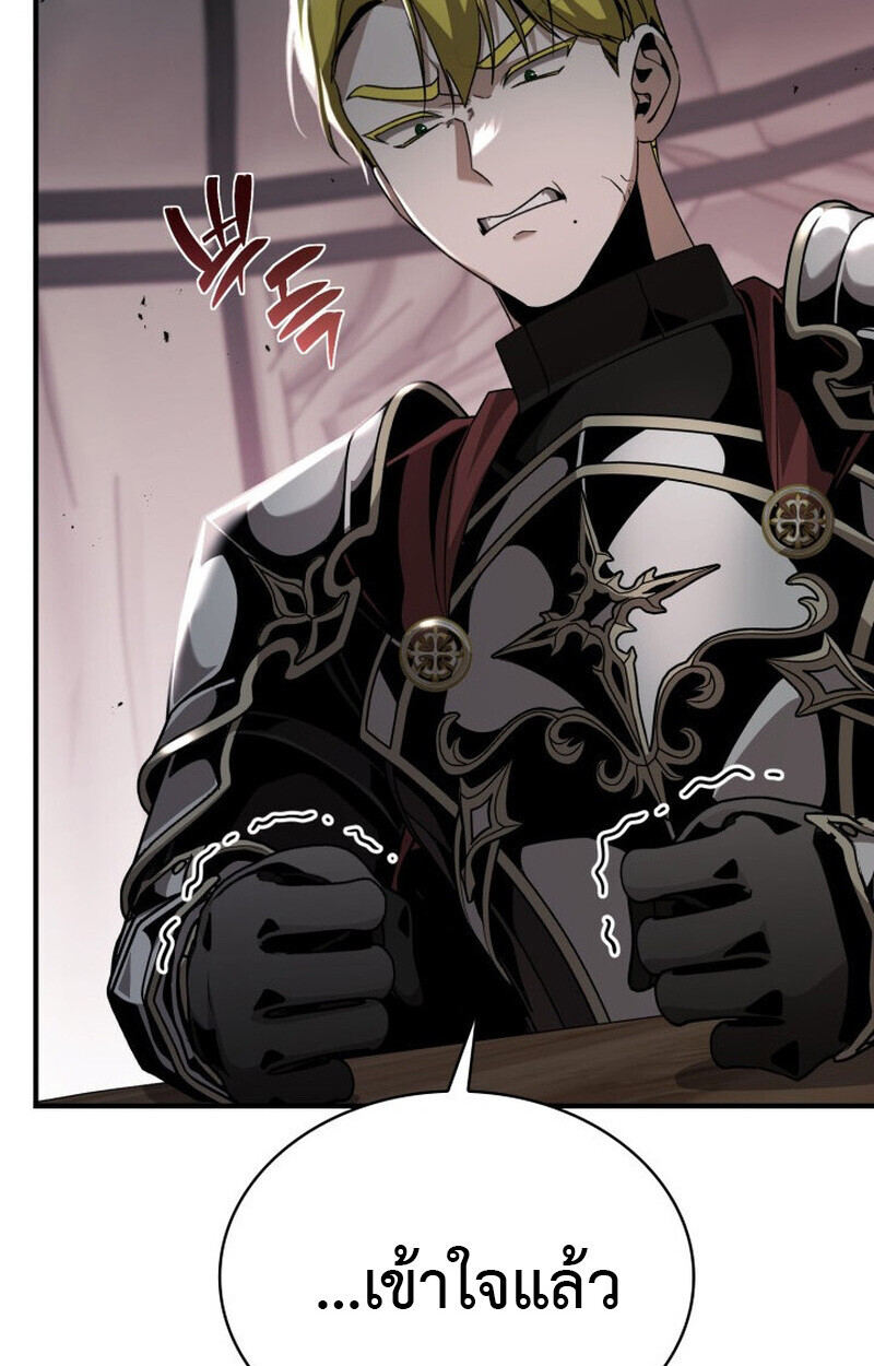 Dukedom’s Legendary Prodigy ตอนที่ 23 44
