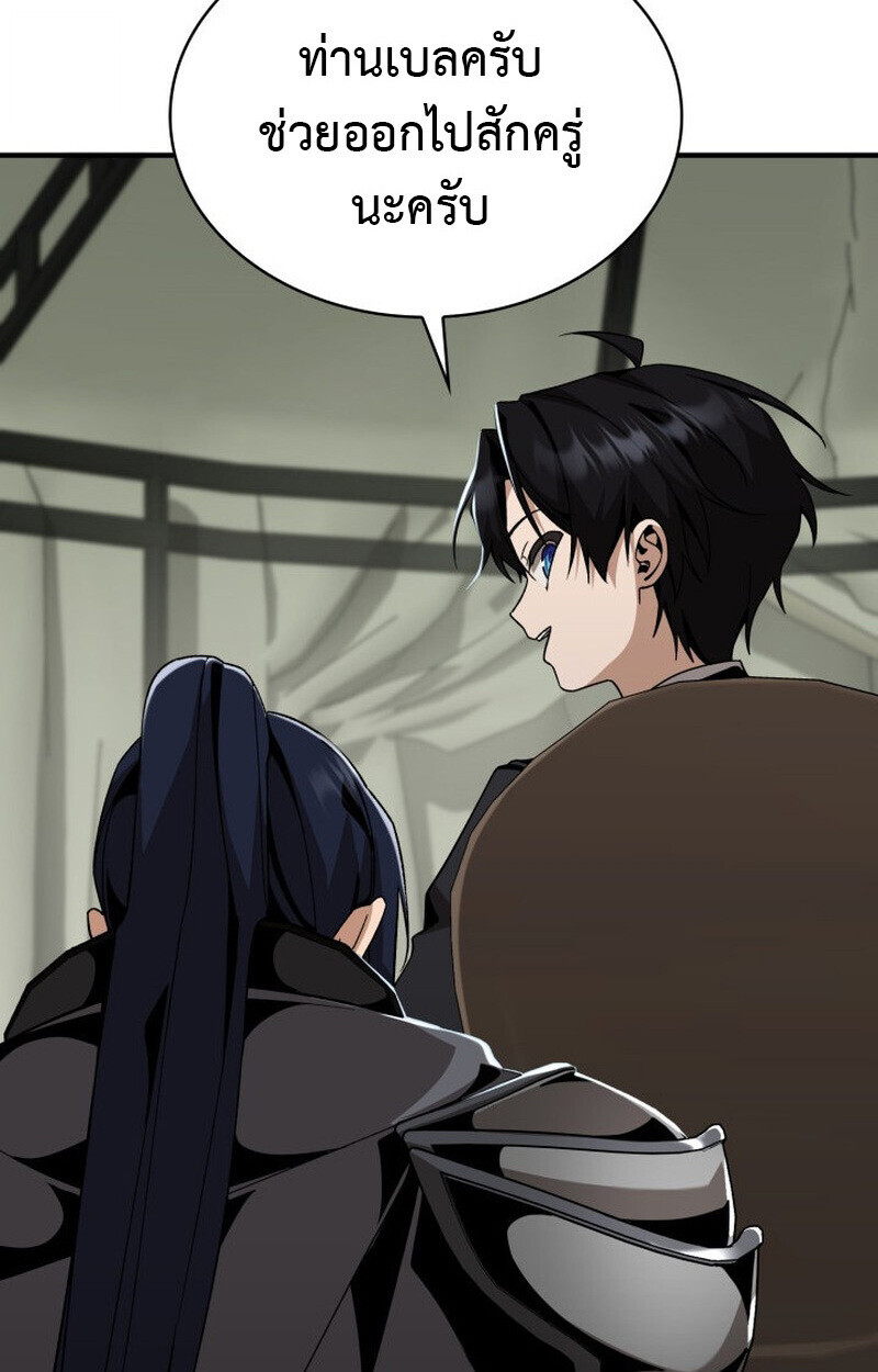 Dukedom’s Legendary Prodigy ตอนที่ 23 62