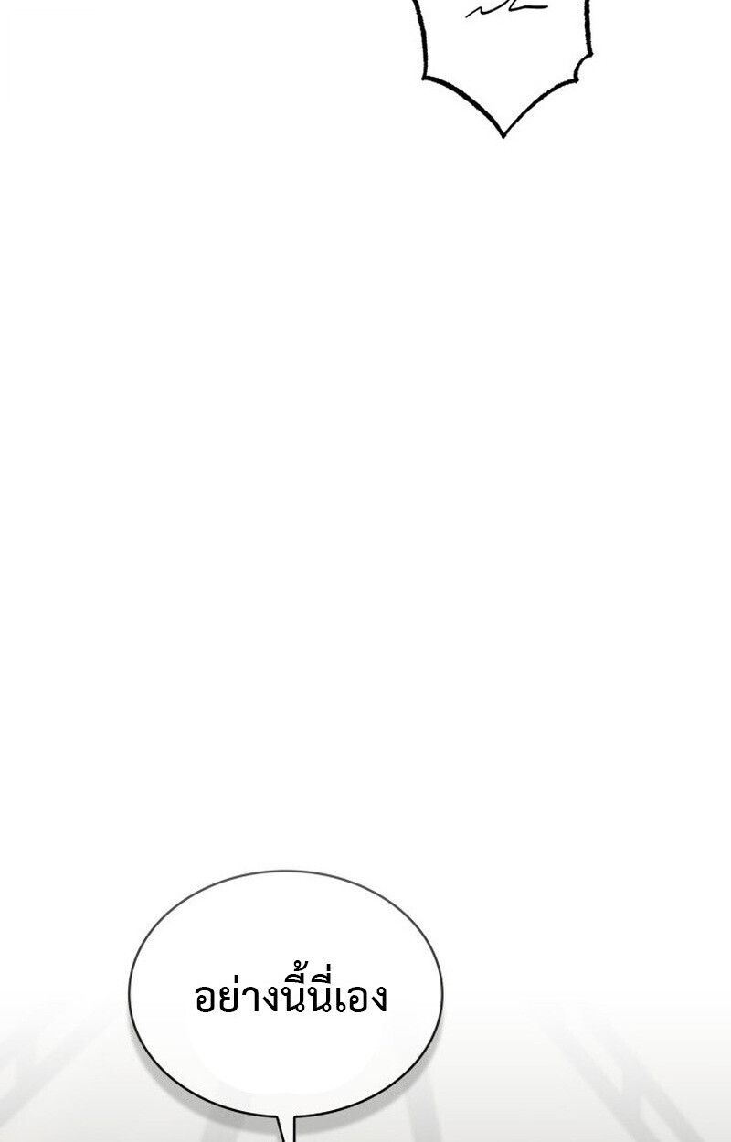 Dukedom’s Legendary Prodigy ตอนที่ 23 55