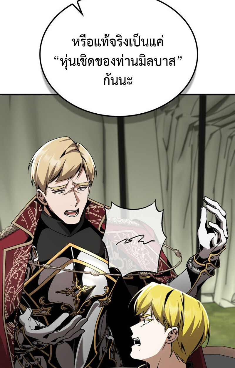 Dukedom’s Legendary Prodigy ตอนที่ 23 58