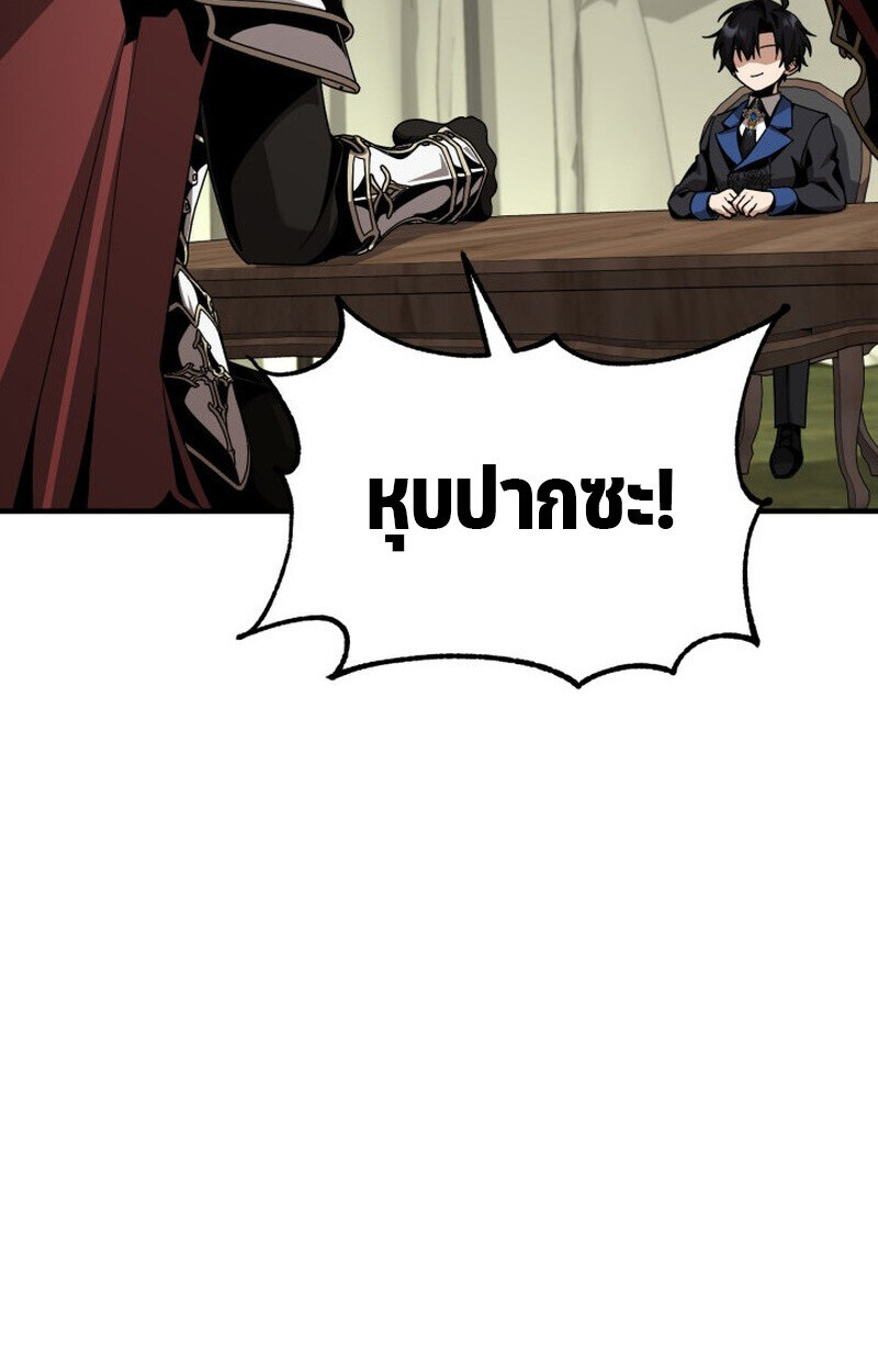 Dukedom’s Legendary Prodigy ตอนที่ 23 53