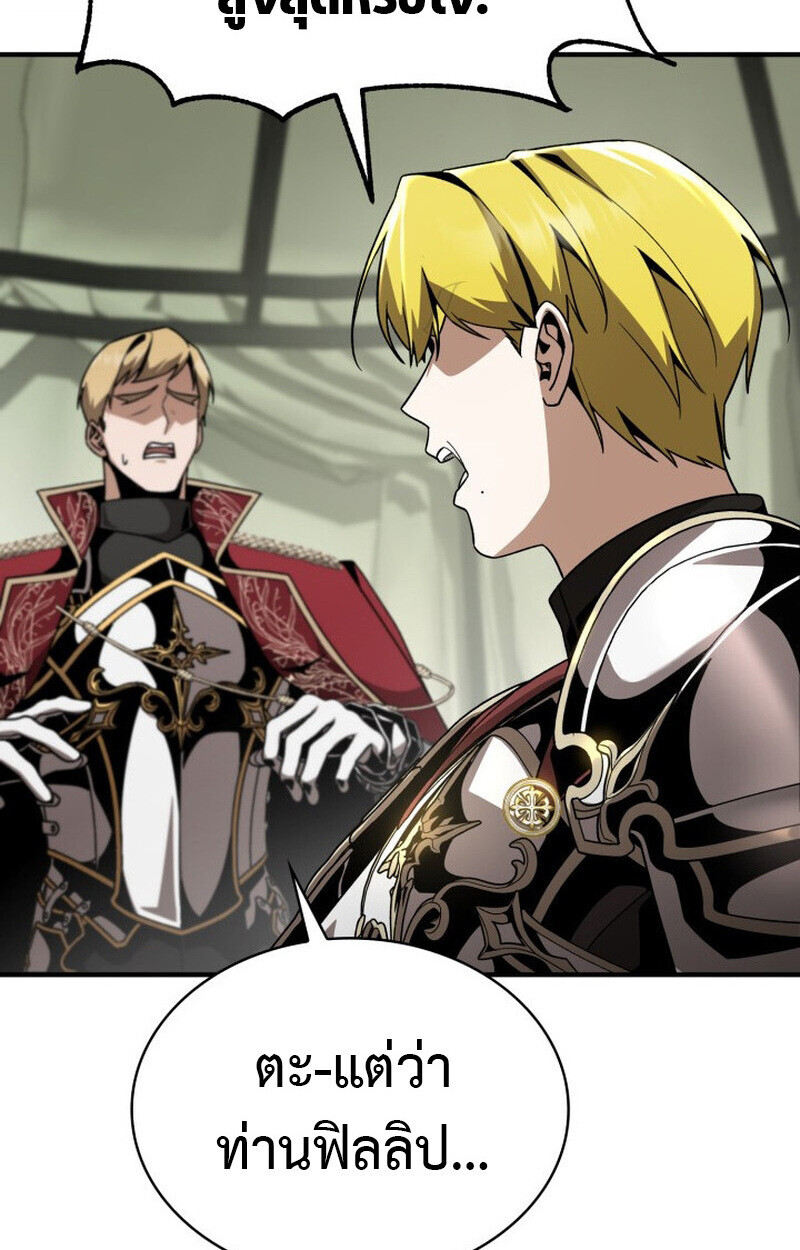 Dukedom’s Legendary Prodigy ตอนที่ 23 74