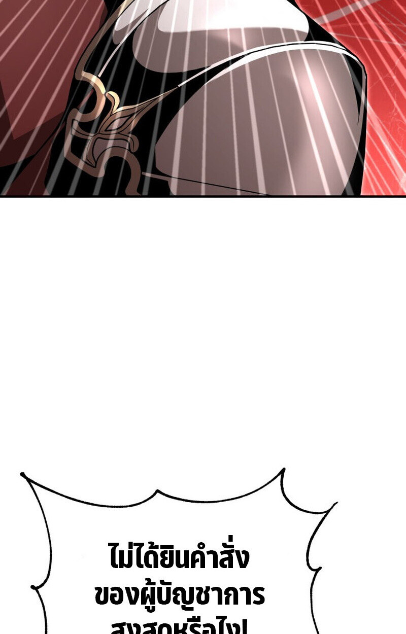 Dukedom’s Legendary Prodigy ตอนที่ 23 73