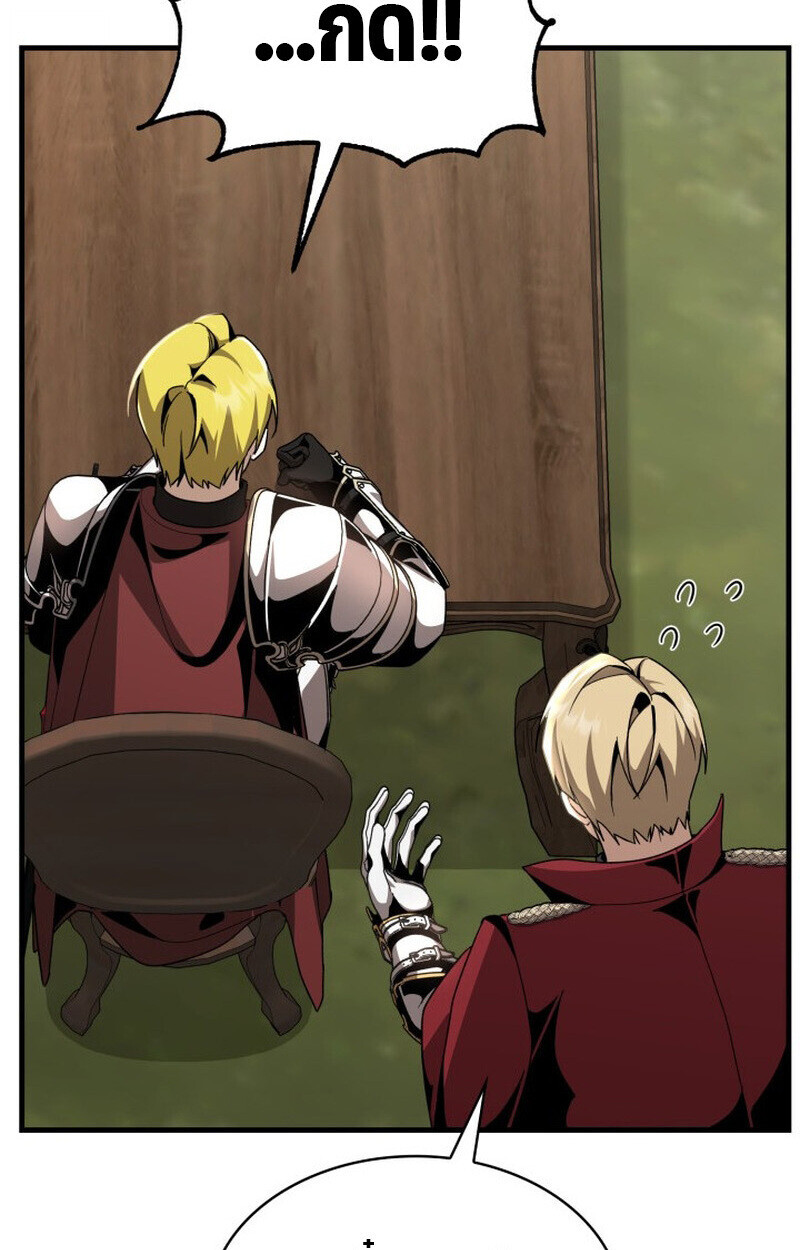 Dukedom’s Legendary Prodigy ตอนที่ 23 70