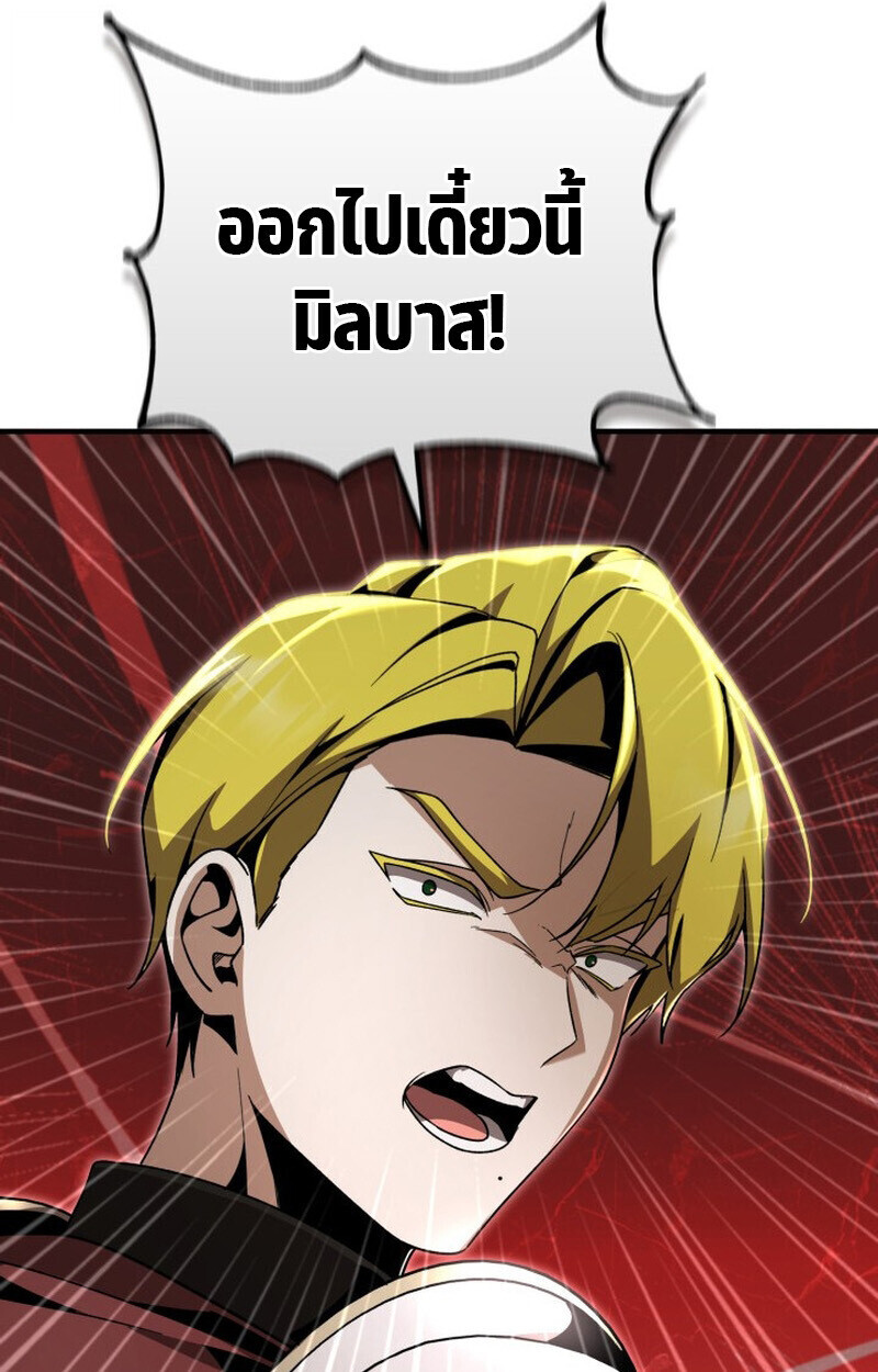 Dukedom’s Legendary Prodigy ตอนที่ 23 72