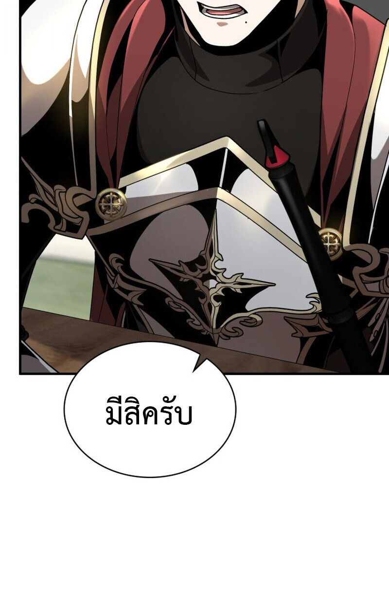 Dukedom’s Legendary Prodigy ตอนที่ 23 83