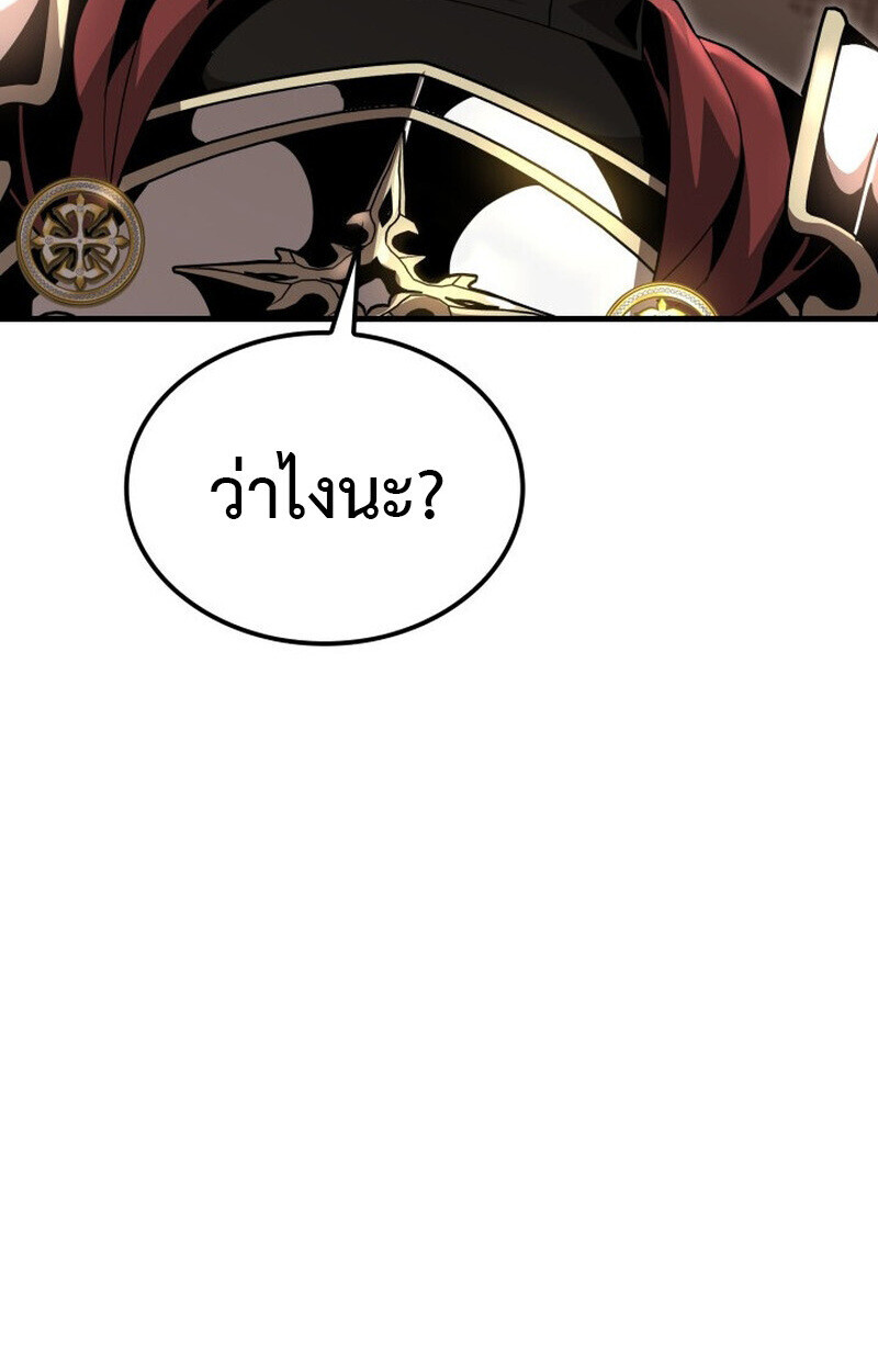 Dukedom’s Legendary Prodigy ตอนที่ 23 87