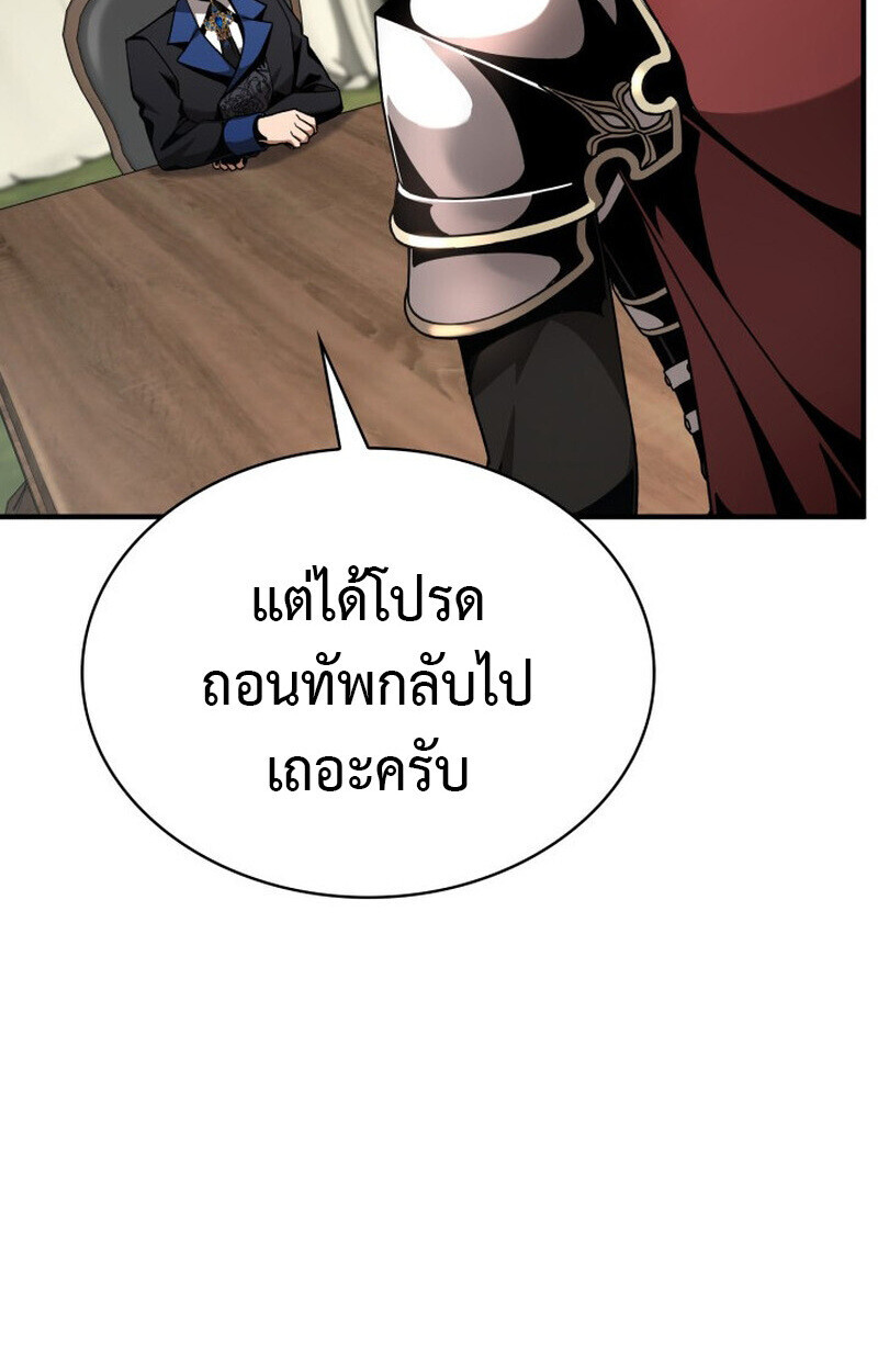 Dukedom’s Legendary Prodigy ตอนที่ 23 91