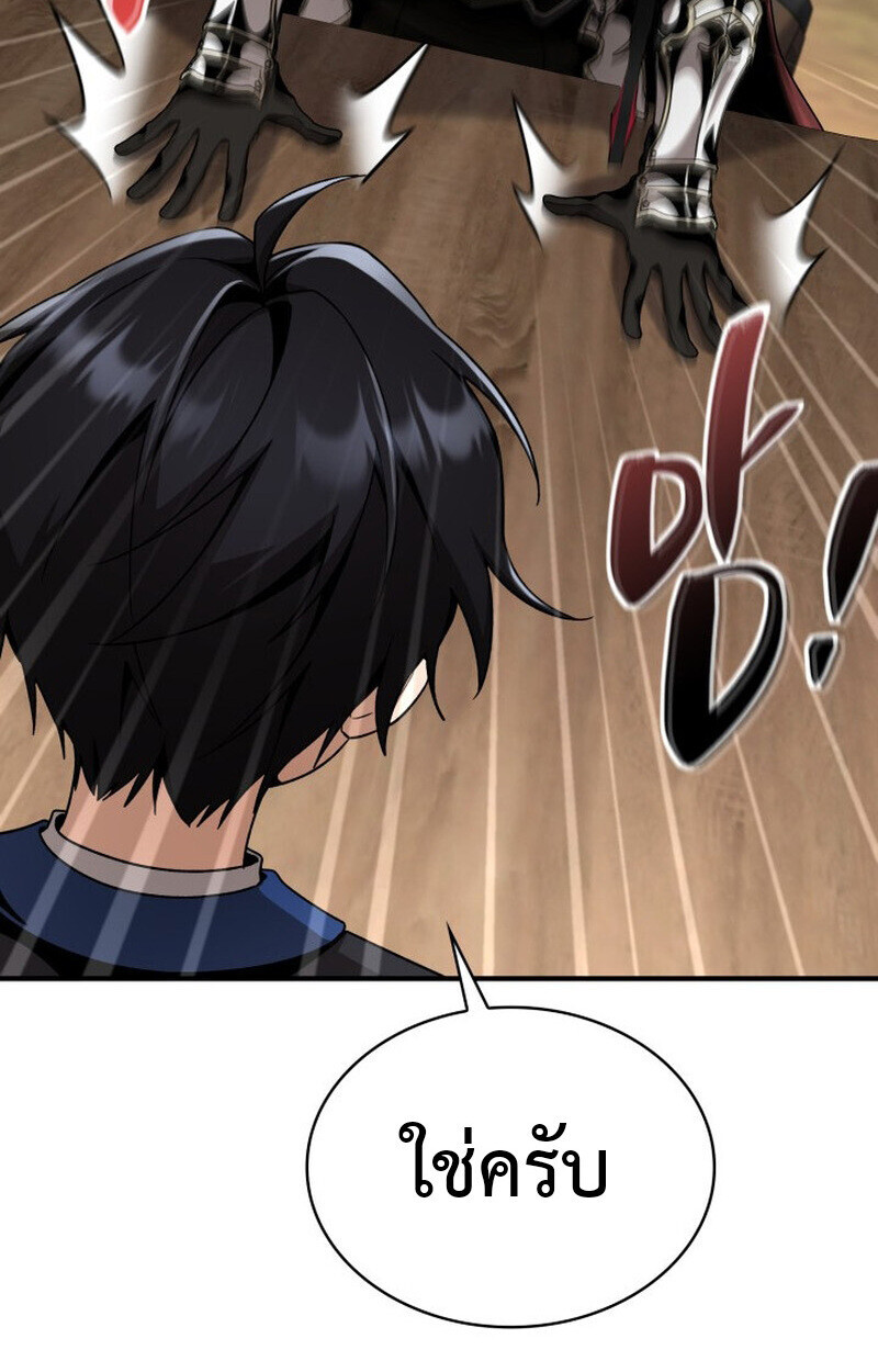 Dukedom’s Legendary Prodigy ตอนที่ 23 89