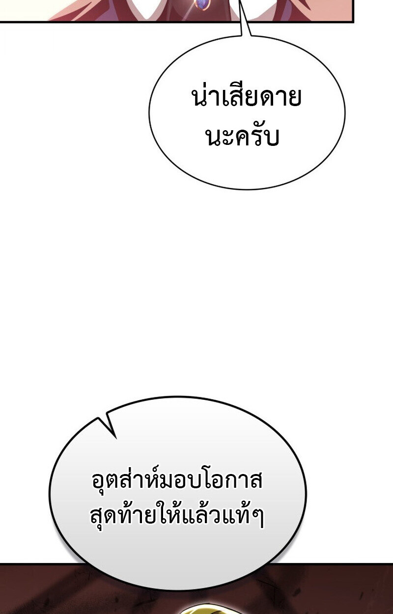 Dukedom’s Legendary Prodigy ตอนที่ 23 98