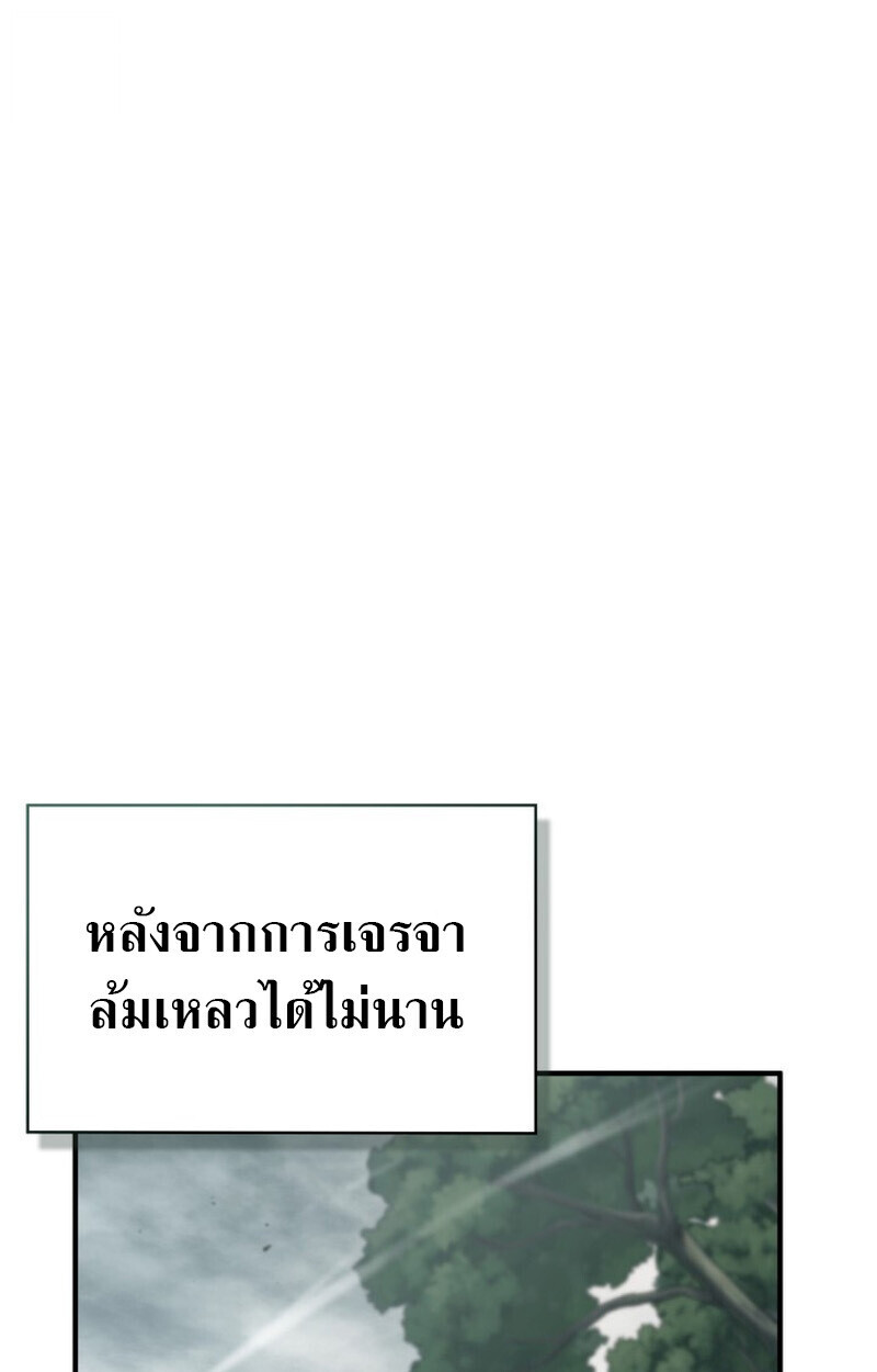 Dukedom’s Legendary Prodigy ตอนที่ 23 111