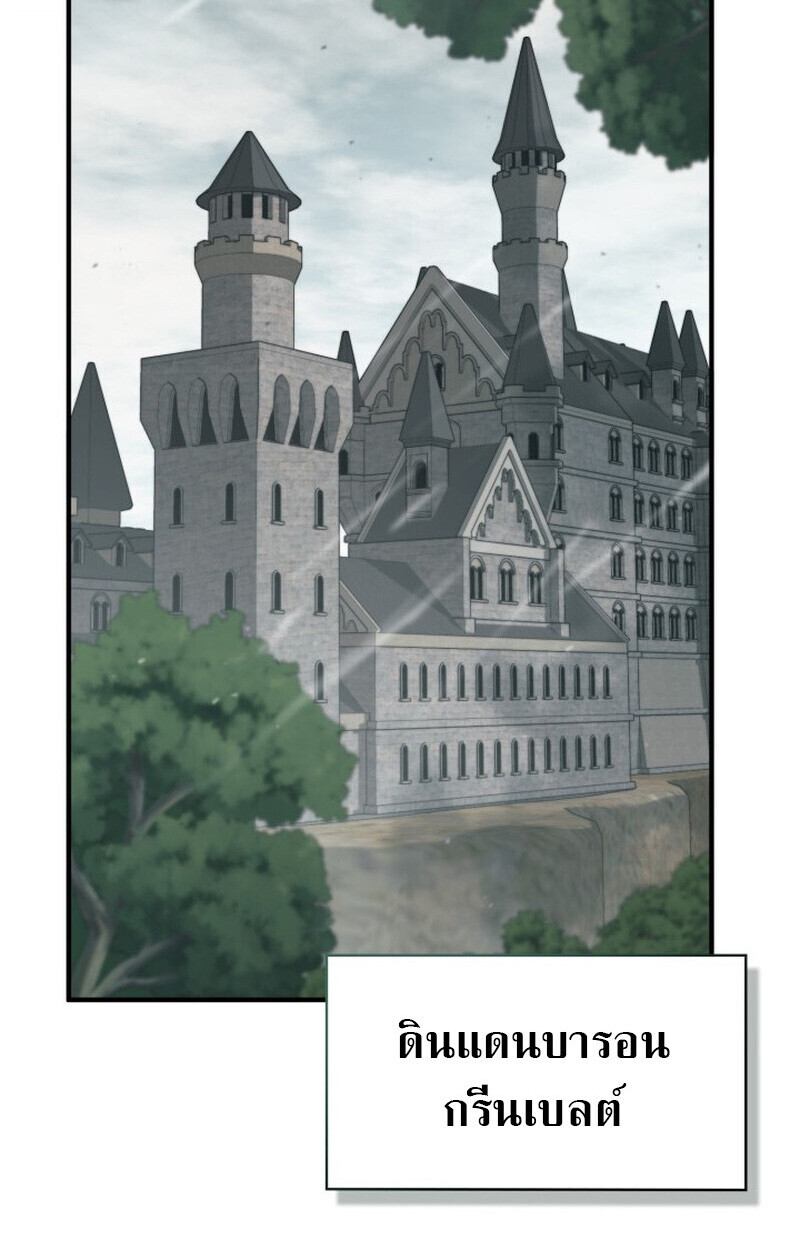 Dukedom’s Legendary Prodigy ตอนที่ 23 112