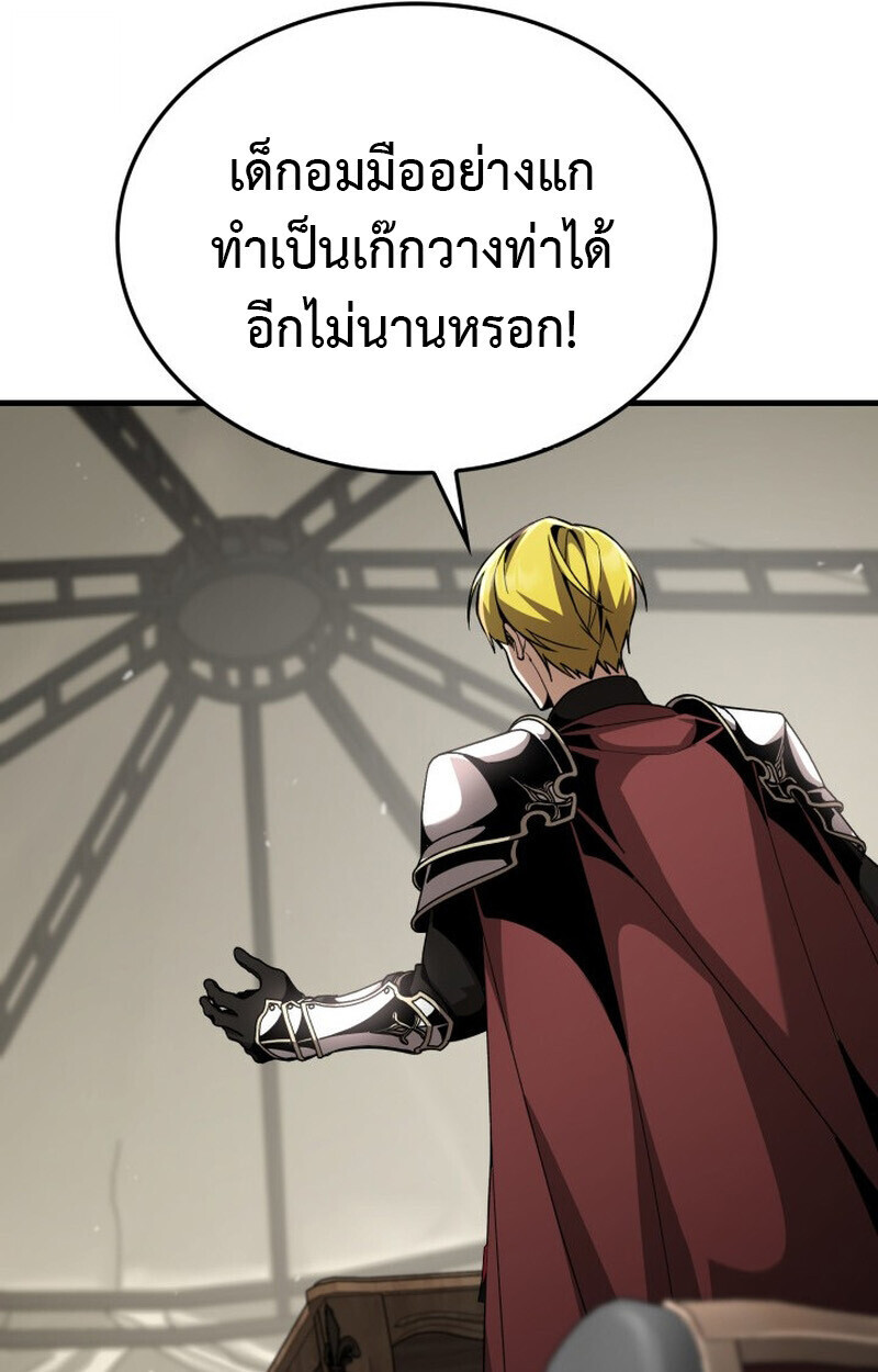 Dukedom’s Legendary Prodigy ตอนที่ 23 107