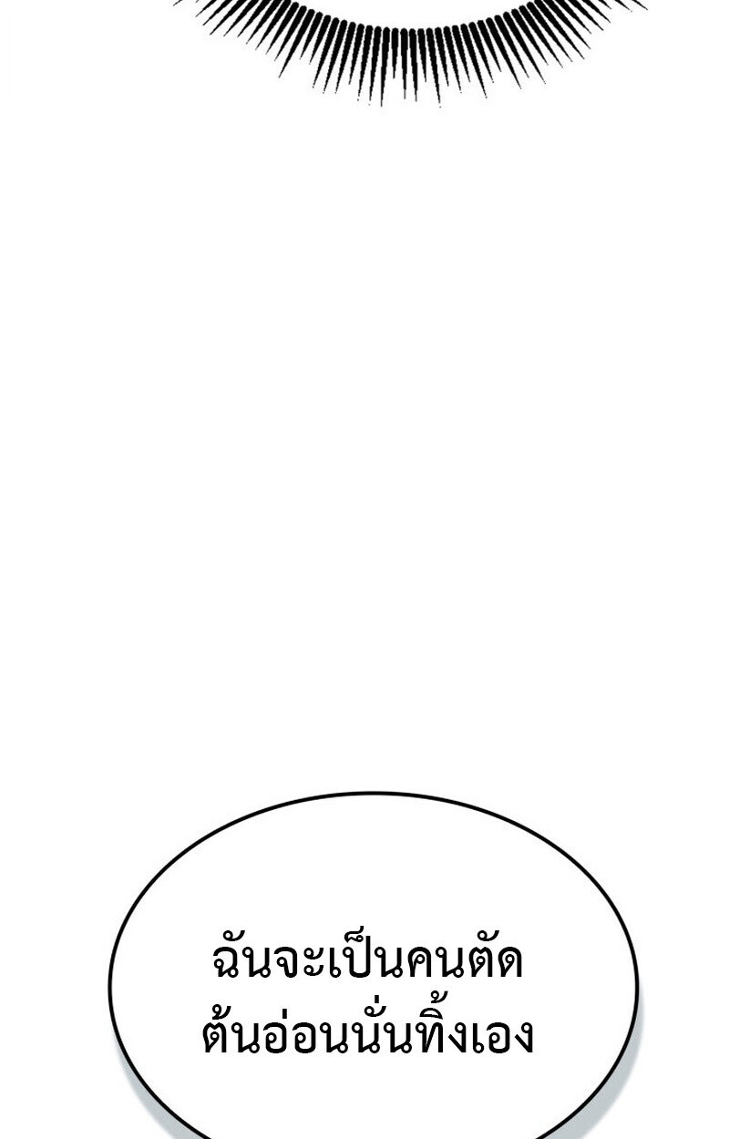 Dukedom’s Legendary Prodigy ตอนที่ 23 121