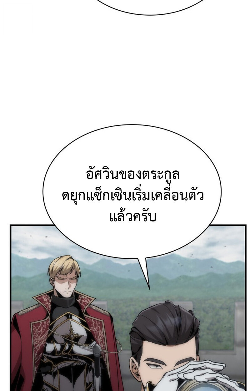 Dukedom’s Legendary Prodigy ตอนที่ 23 115