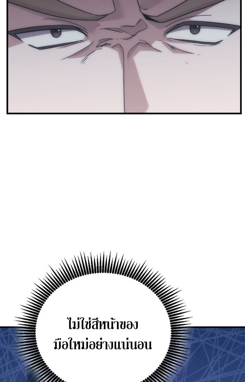 Dukedom’s Legendary Prodigy ตอนที่ 23 117