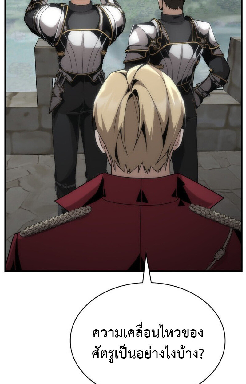 Dukedom’s Legendary Prodigy ตอนที่ 23 114