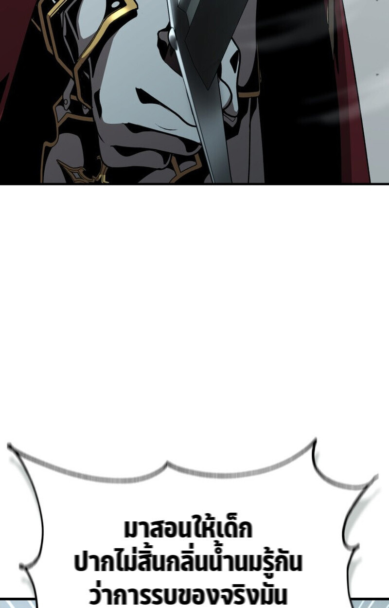 Dukedom’s Legendary Prodigy ตอนที่ 23 123